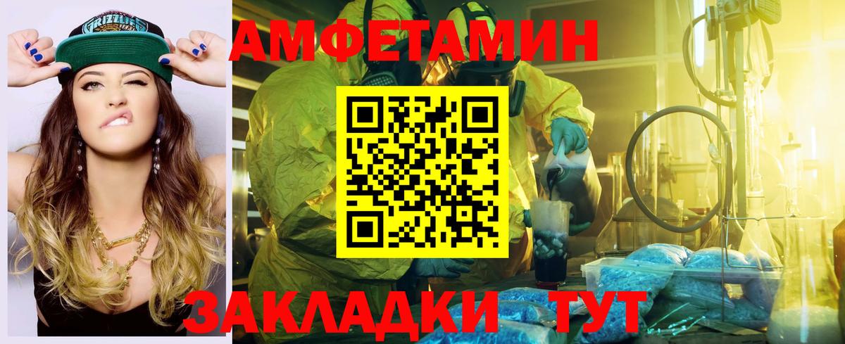 Амфетамин VHQ  АМФЕТАМИН  Краснокамск 