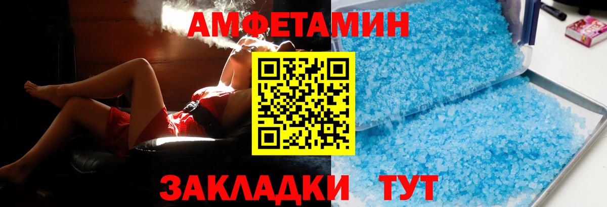 АМФЕТАМИН  Вход с VPN  АМФЕТАМИН  Краснокамск  АМФЕТАМИН 97% 