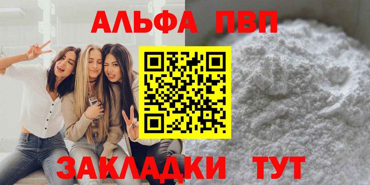 А ПВП крисы CK Краснокамск