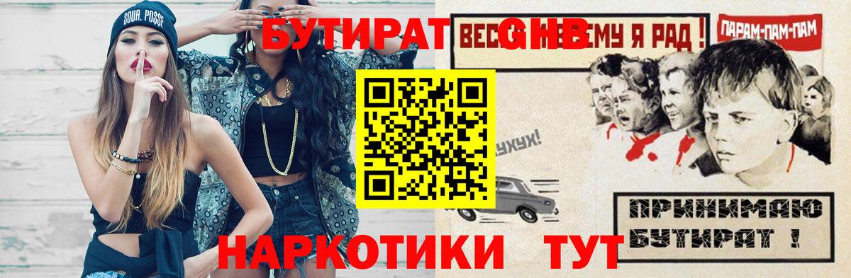 Бутират жидкий экстази Краснокамск