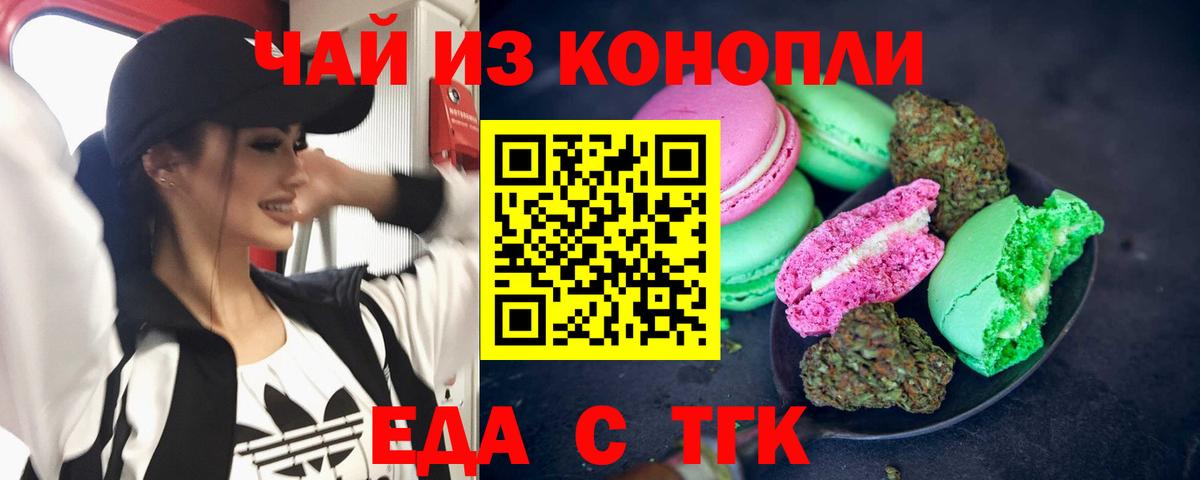 Canna-Cookies конопля  Краснокамск 