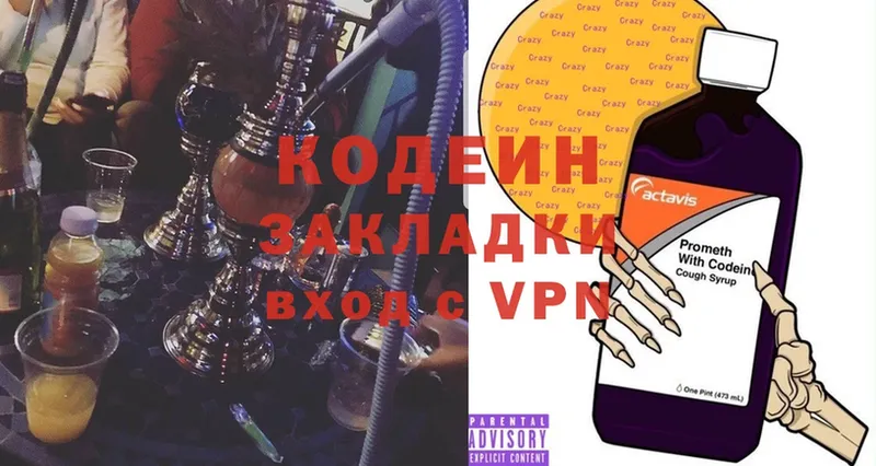 как найти закладки  Краснокамск  Кодеиновый сироп Lean Purple Drank 