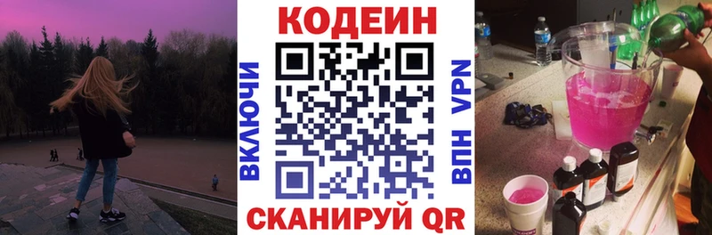 Кодеиновый сироп Lean Purple Drank  Краснокамск 