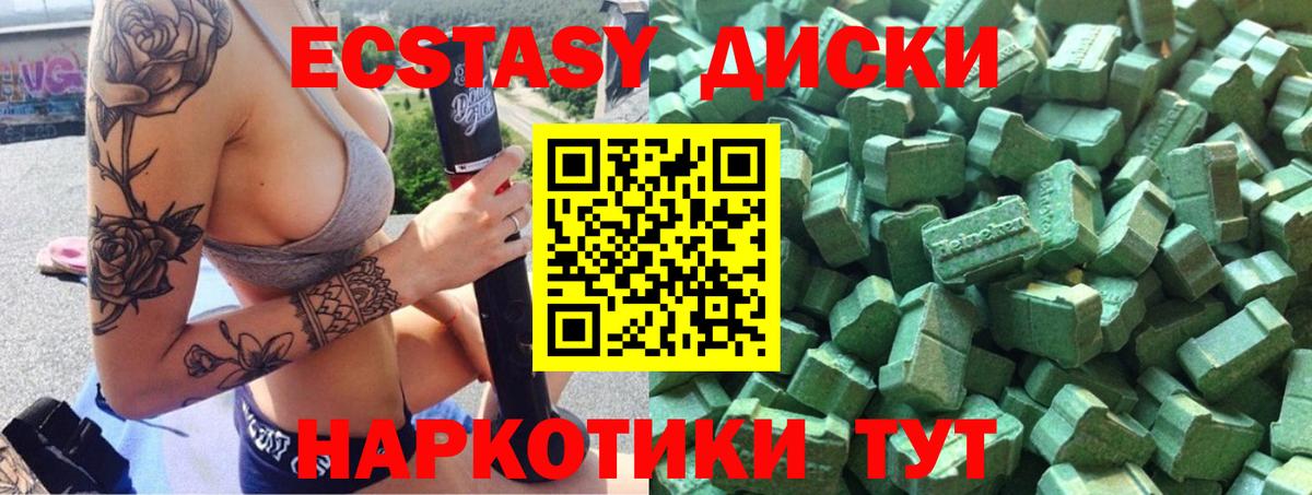 ЭКСТАЗИ  Краснокамск  ЭКСТАЗИ 300 mg 