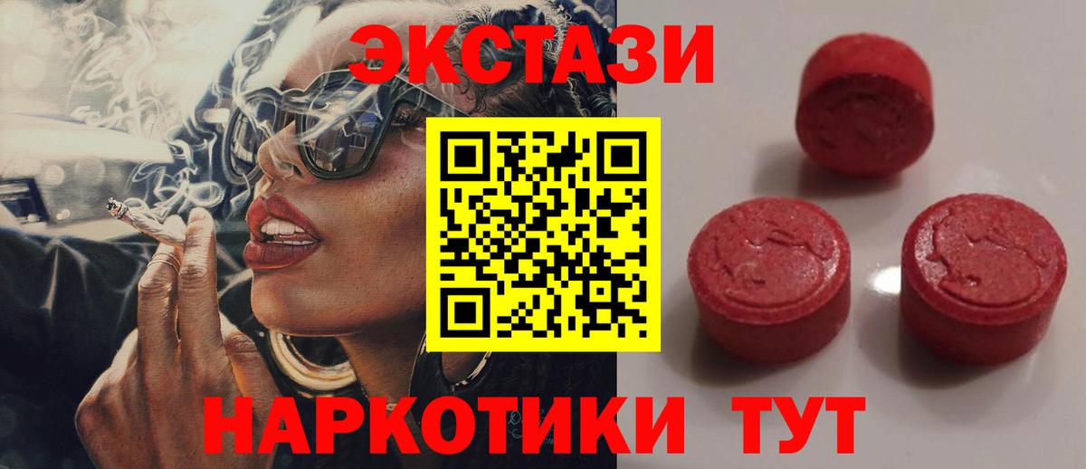 ЭКСТАЗИ Philipp Plein  Экстази 300 mg  Вход с VPN  Ecstasy  Краснокамск 
