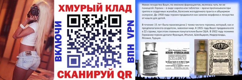 сайты даркнета Telegram Краснокамск Героин белый магазин наркотиков