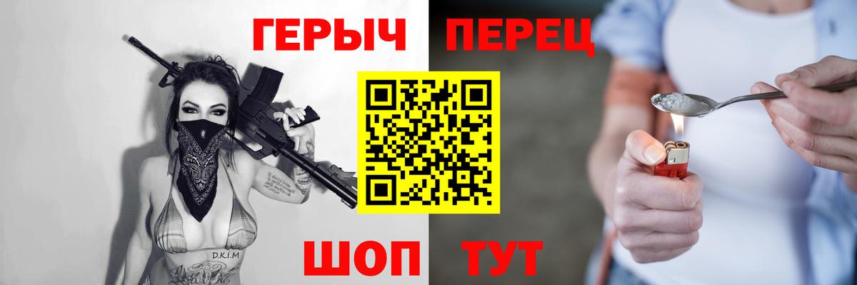 Краснокамск  ГЕРОИН герыч  Вход с VPN 