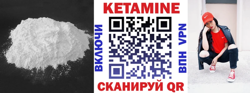КЕТАМИН VHQ  Краснокамск 