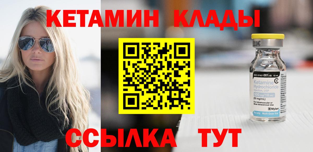 Кетамин ketamine  ОМГ ОМГ   Краснокамск  Кетамин VHQ 