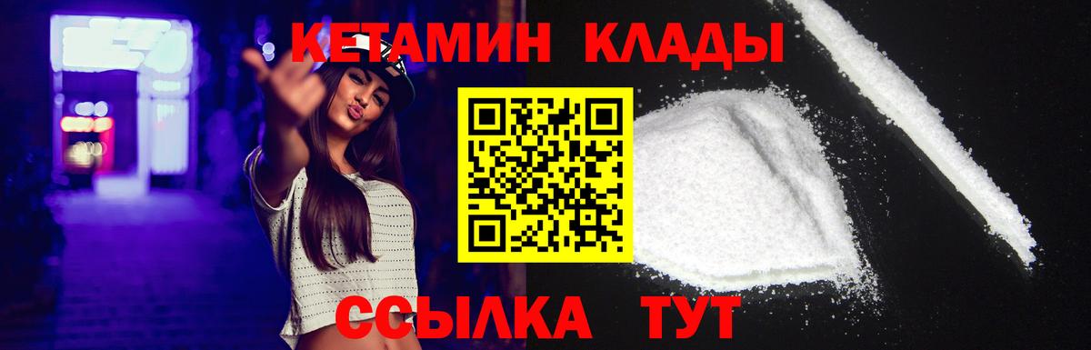 Краснокамск  КЕТАМИН ketamine  Вход с VPN 