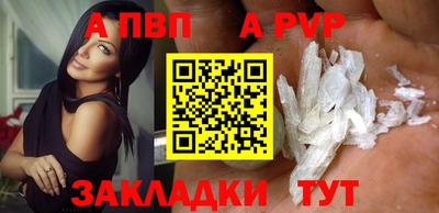 a pvp Волжск