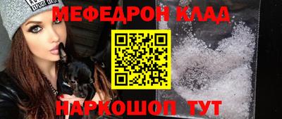 мефедрон мука Волжский