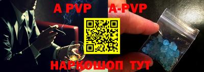 a pvp Волжск