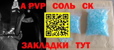a pvp Волжск