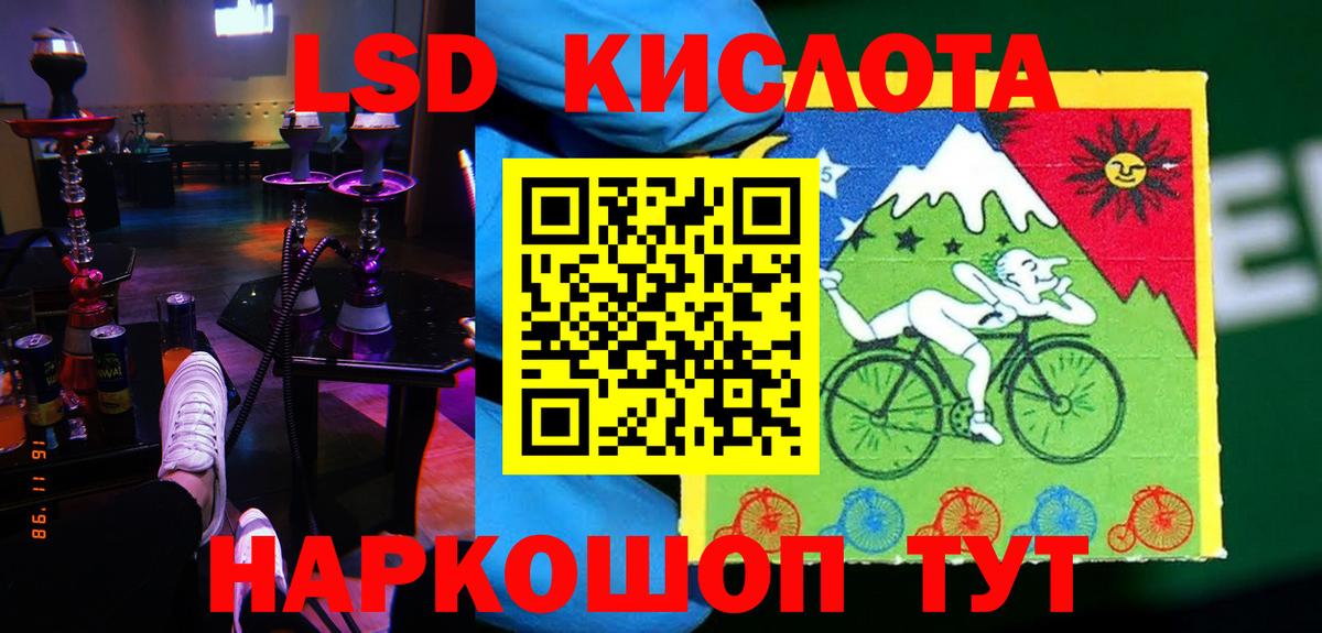 Краснокамск  LSD-25 экстази ecstasy  Лсд 25 экстази кислота  Вход с VPN 
