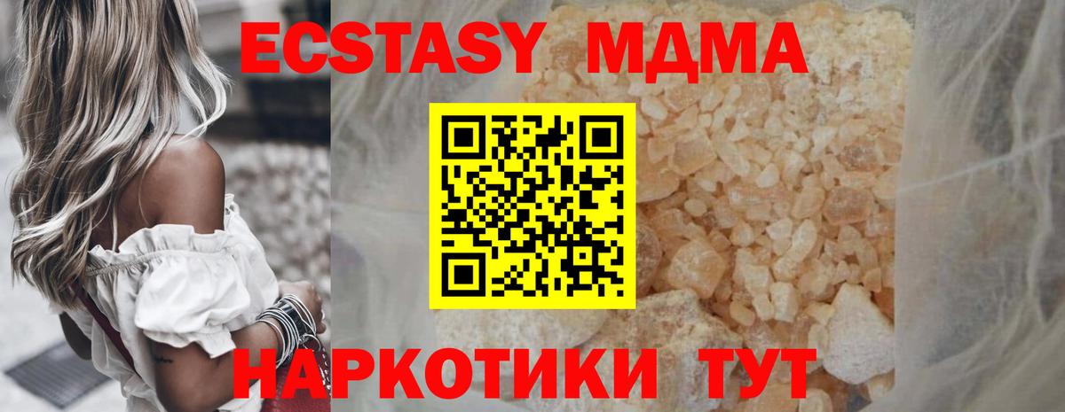МДМА VHQ Краснокамск