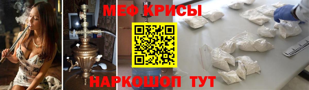 Мефедрон кристаллы Краснокамск