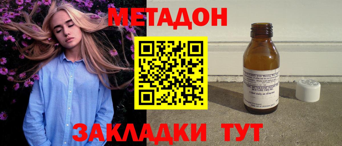 МЕТАДОН мёд  МЕТАДОН мёд  Краснокамск 