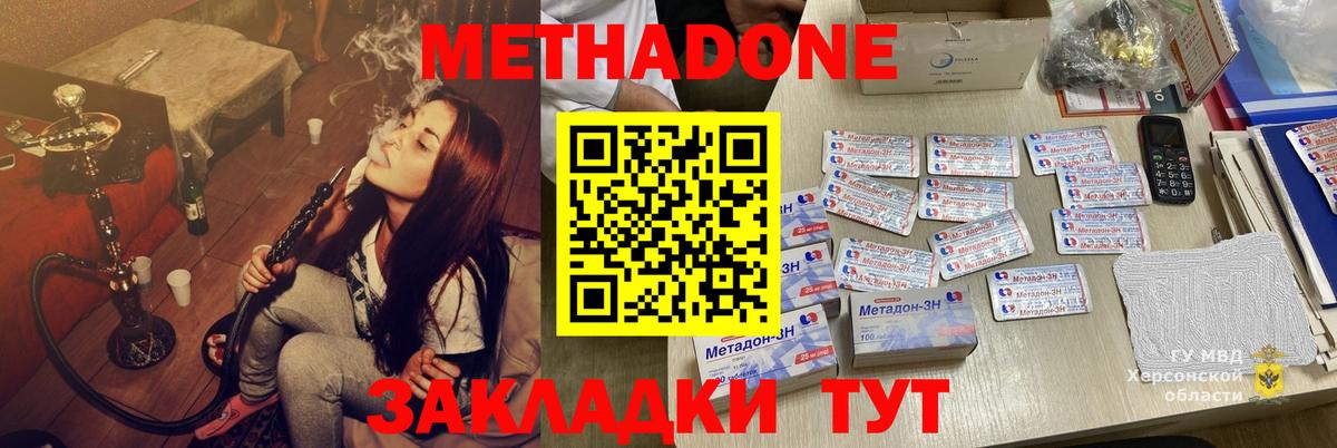Метадон кристалл  Метадон кристалл  Вход с VPN  Краснокамск 