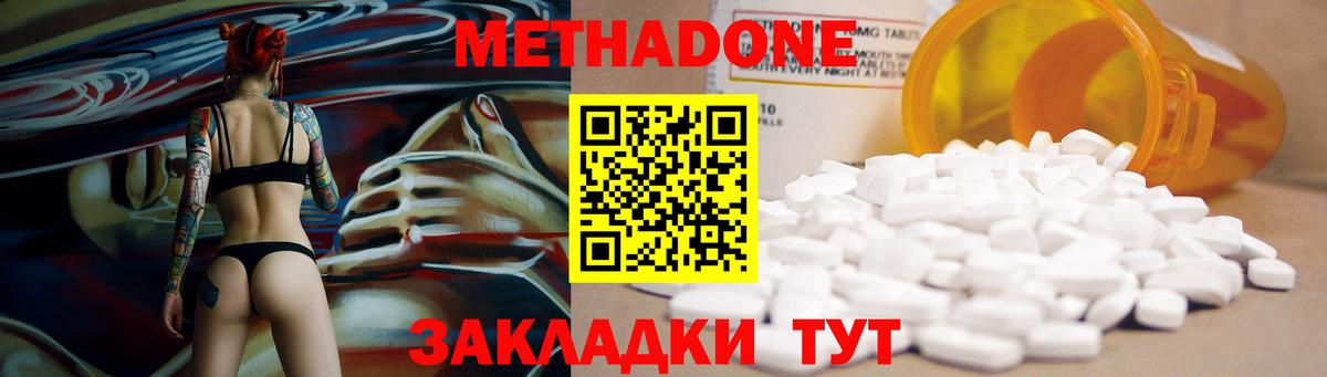 МЕТАДОН VHQ Краснокамск