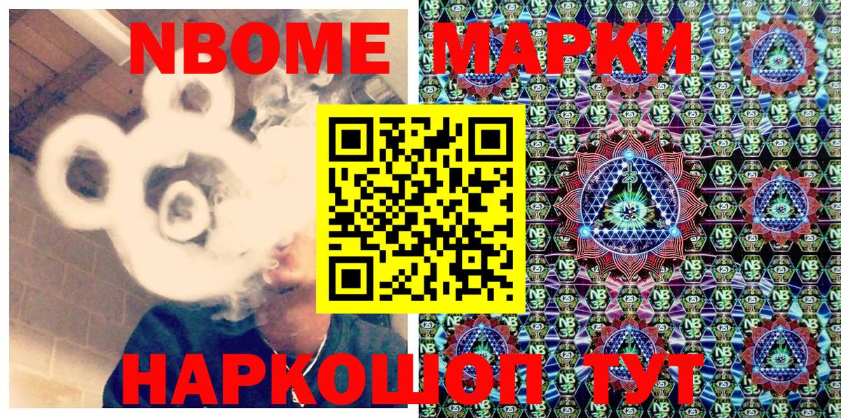 Краснокамск  Марки NBOMe 1,8мг  Вход с VPN 