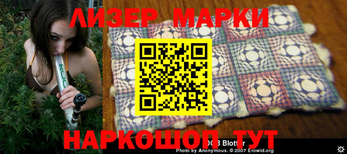 Марки 25I-NBOMe 1,8мг Краснокамск