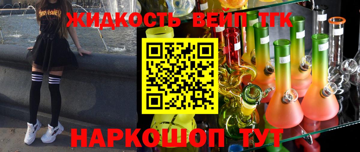 Дистиллят ТГК вейп  Вход с VPN  Краснокамск  где купить наркоту  ТГК гашишное масло 